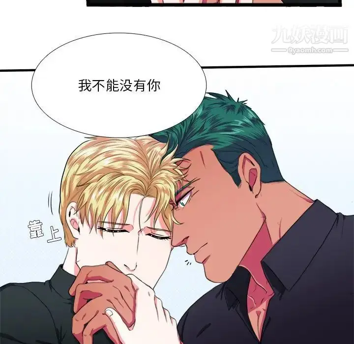 漫画《似同非同》第8话第33张图