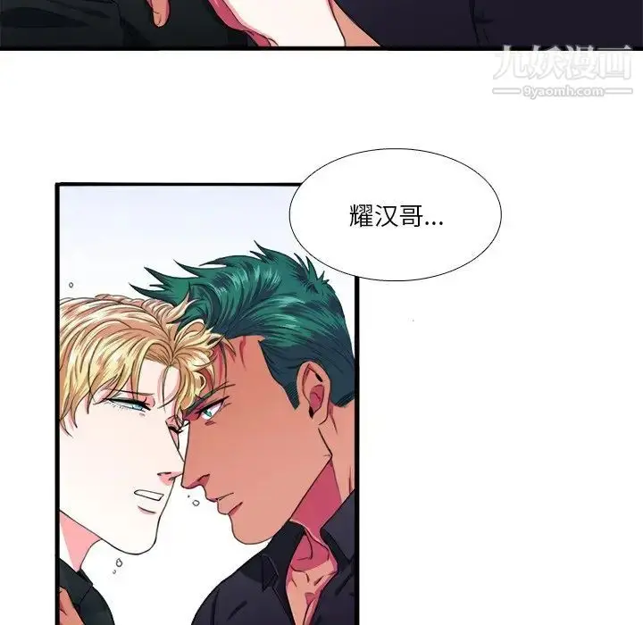 漫画《似同非同》第8话第34张图