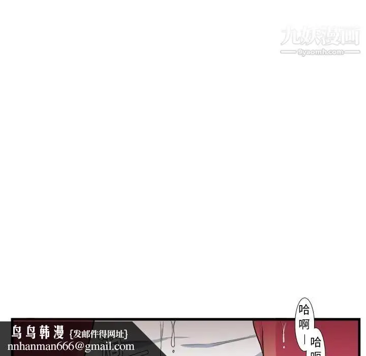 漫画《似同非同》第8话第37张图
