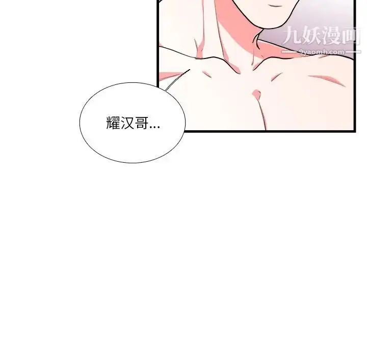 漫画《似同非同》第8话第40张图