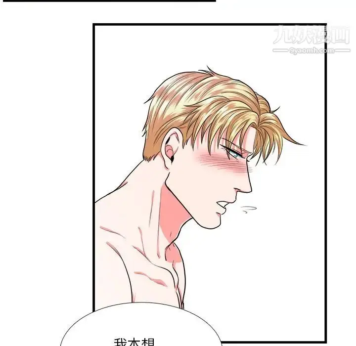漫画《似同非同》第8话第44张图