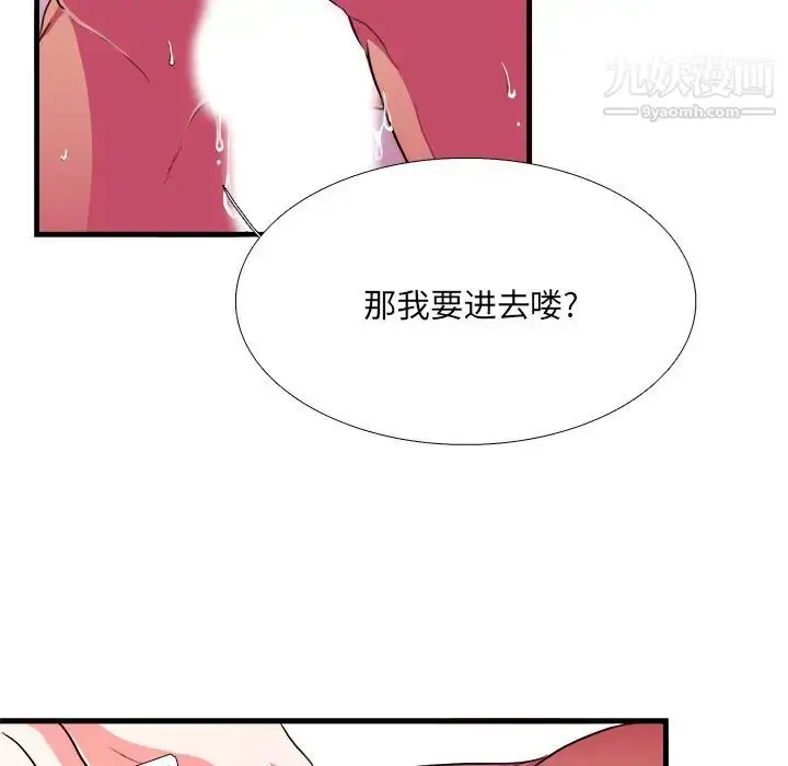 漫画《似同非同》第8话第46张图