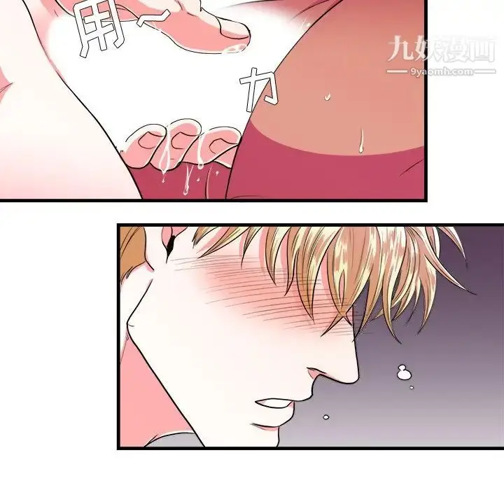 漫画《似同非同》第8话第47张图