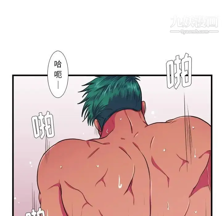 漫画《似同非同》第8话第48张图