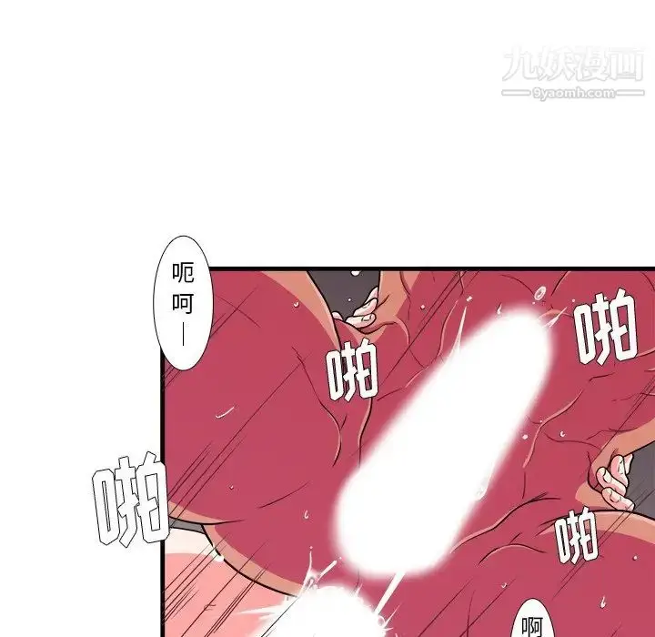 漫画《似同非同》第8话第53张图