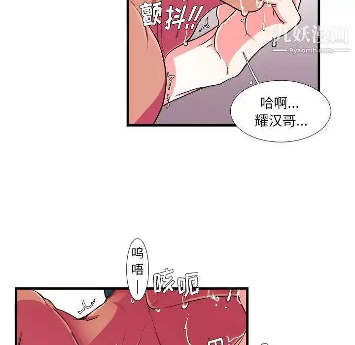 漫画《似同非同》第8话第56张图