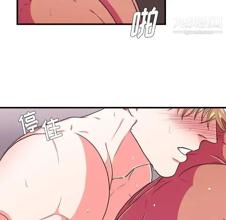 漫画《似同非同》第8话第61张图