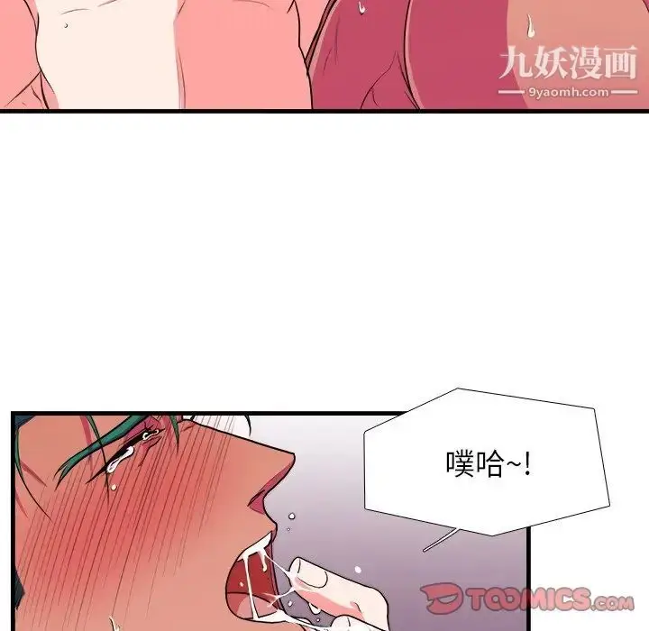 漫画《似同非同》第8话第62张图