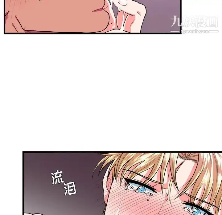 漫画《似同非同》第8话第63张图