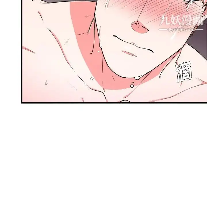 漫画《似同非同》第8话第64张图