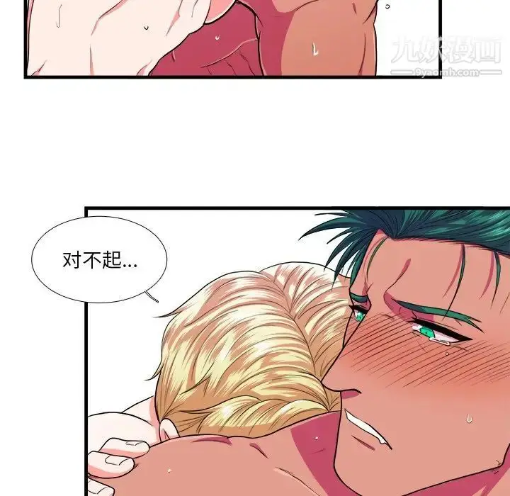 漫画《似同非同》第8话第66张图