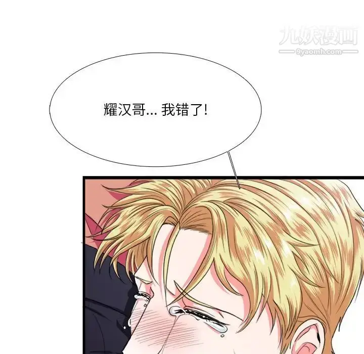 漫画《似同非同》第8话第7张图