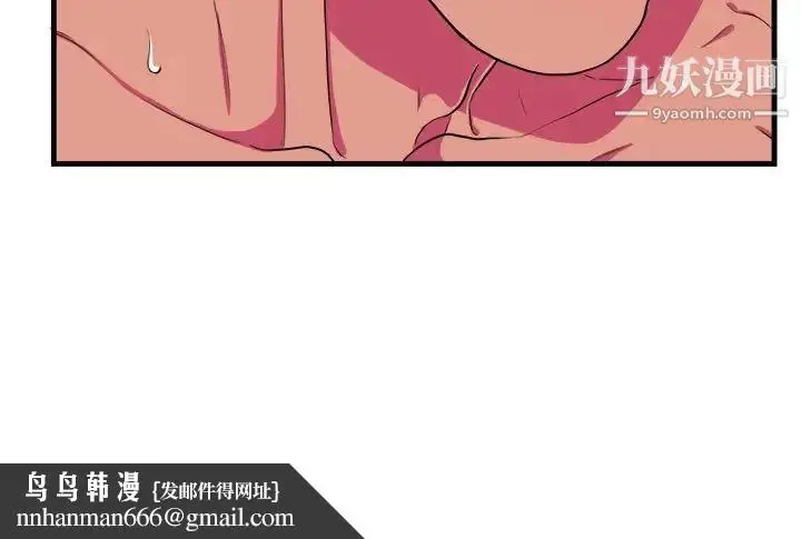 漫画《似同非同》第8话第70张图