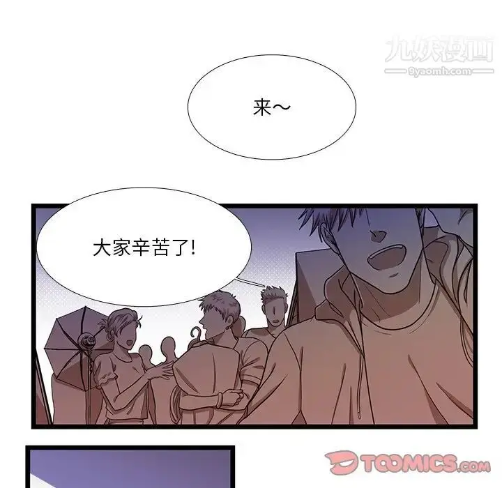 漫画《似同非同》第24话第11张图