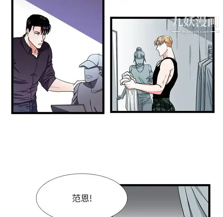 漫画《似同非同》第24话第12张图