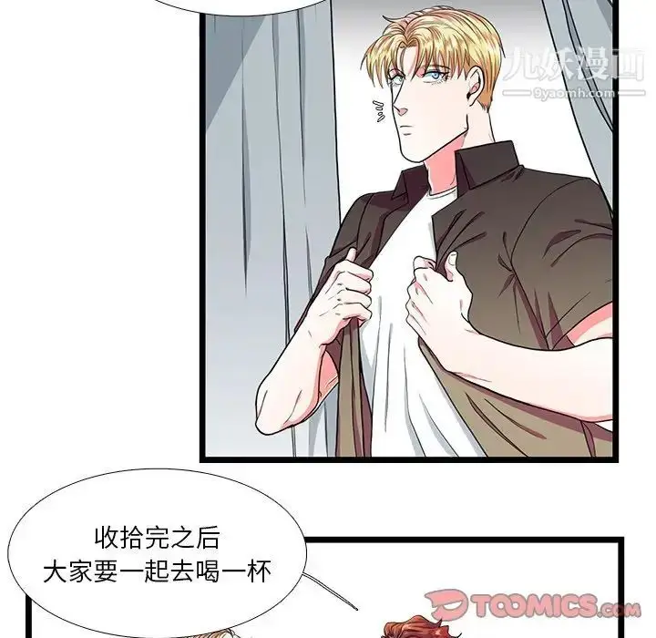 漫画《似同非同》第24话第13张图