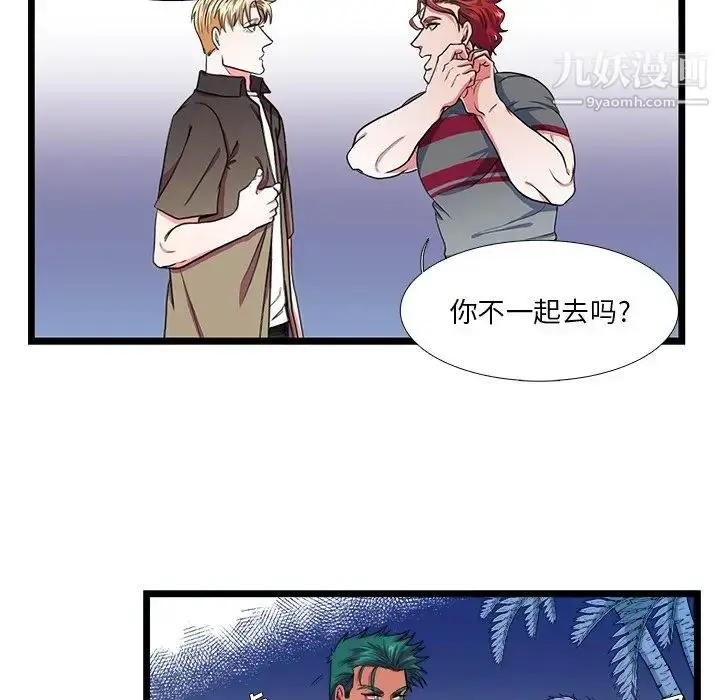 漫画《似同非同》第24话第14张图