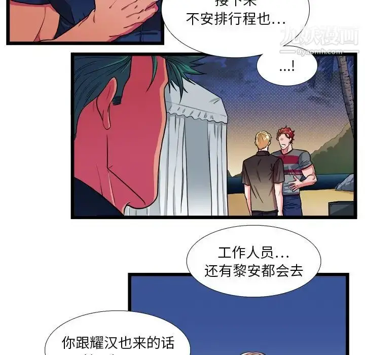 漫画《似同非同》第24话第16张图
