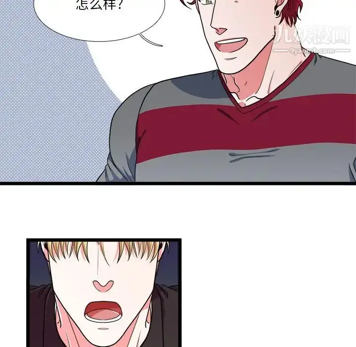 漫画《似同非同》第24话第18张图