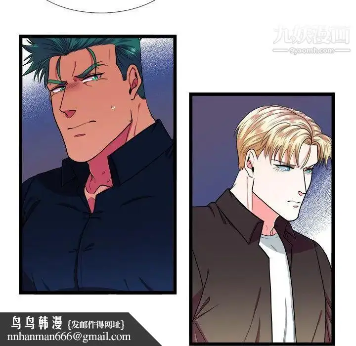 漫画《似同非同》第24话第26张图
