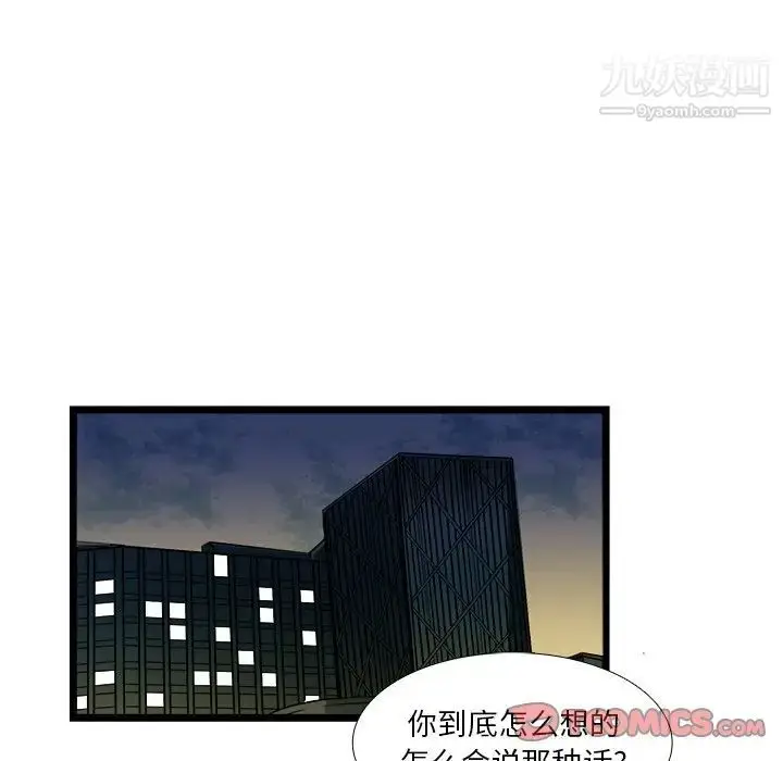 漫画《似同非同》第24话第27张图