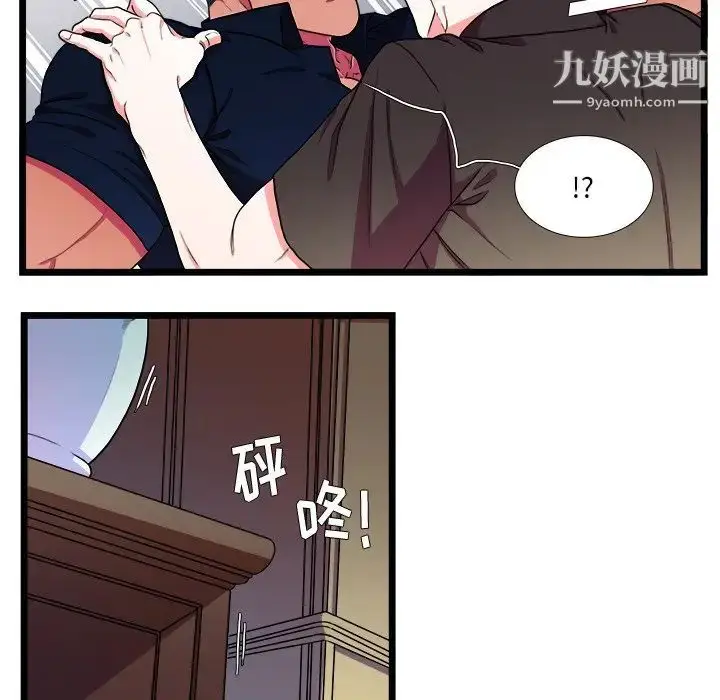 漫画《似同非同》第24话第30张图