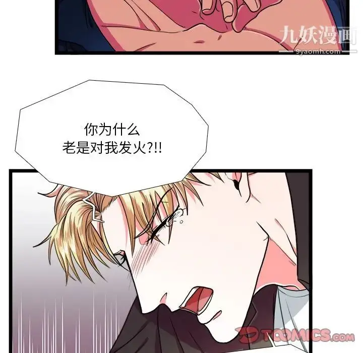 漫画《似同非同》第24话第35张图