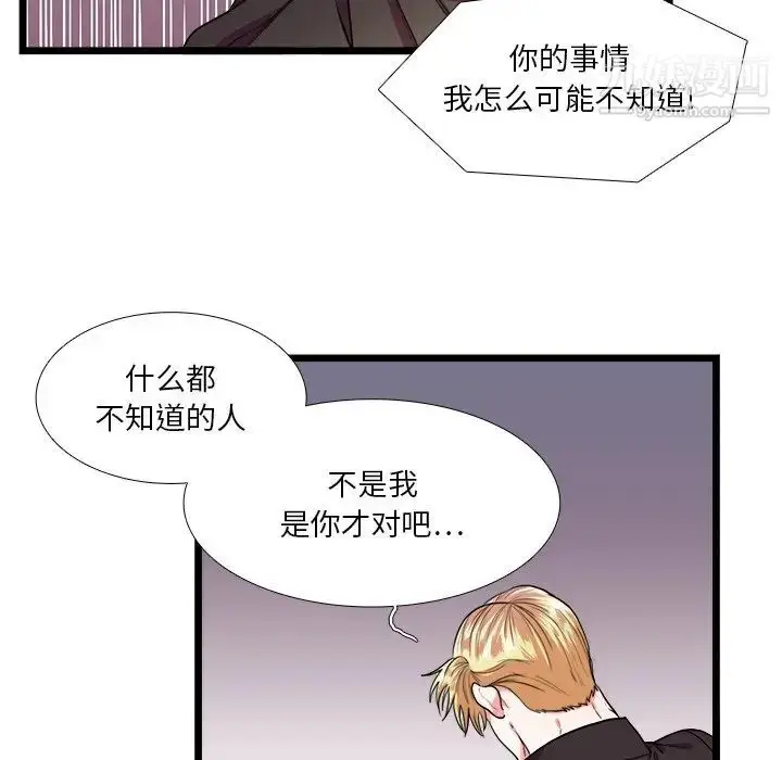 漫画《似同非同》第24话第36张图