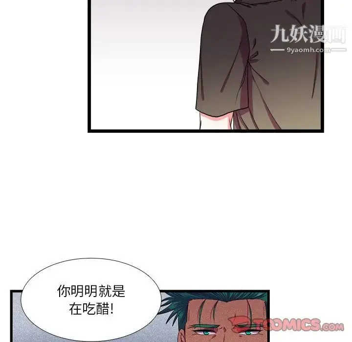 漫画《似同非同》第24话第37张图
