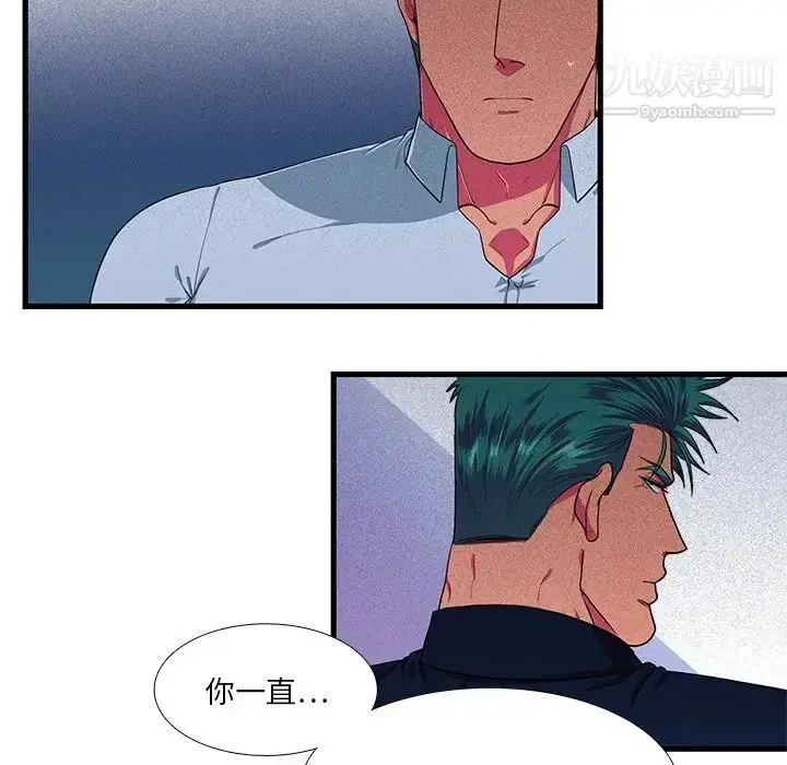 漫画《似同非同》第24话第38张图
