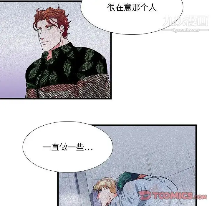 漫画《似同非同》第24话第39张图