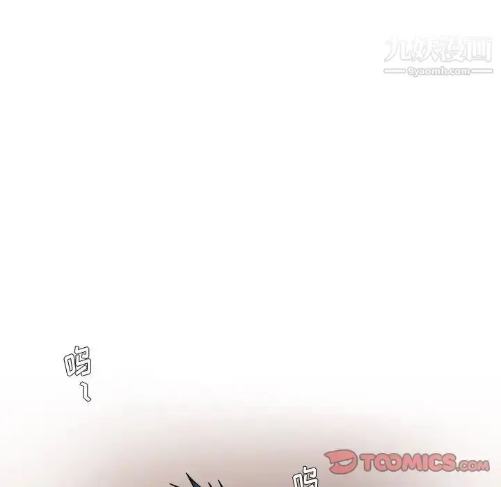 漫画《似同非同》第24话第43张图