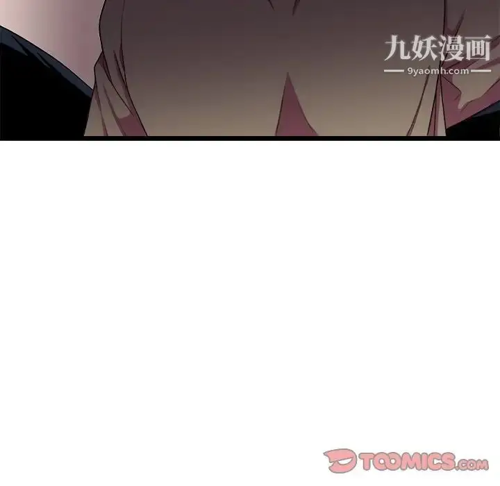 漫画《似同非同》第24话第45张图