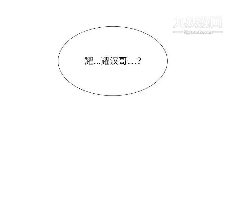 漫画《似同非同》第24话第48张图