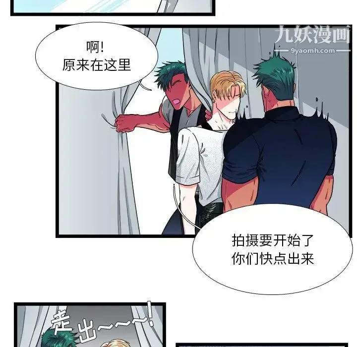 漫画《似同非同》第24话第6张图