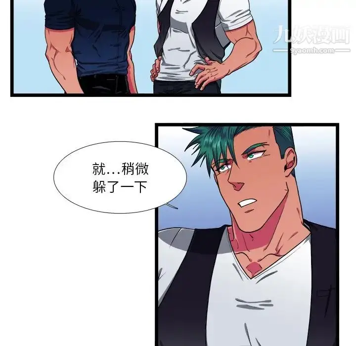 漫画《似同非同》第24话第8张图