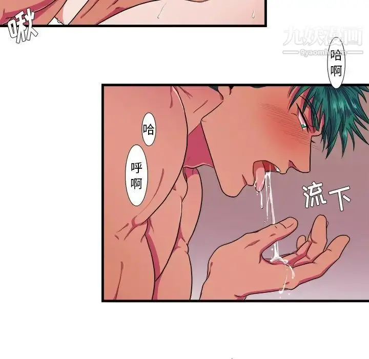 漫画《似同非同》第5话第10张图