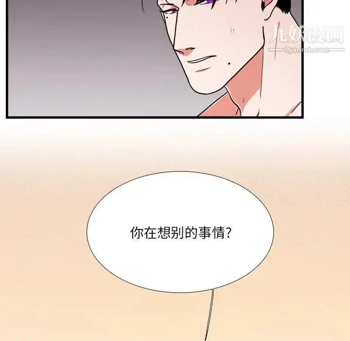漫画《似同非同》第5话第16张图
