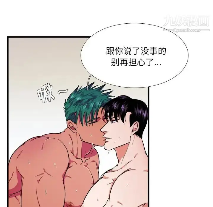 漫画《似同非同》第5话第20张图
