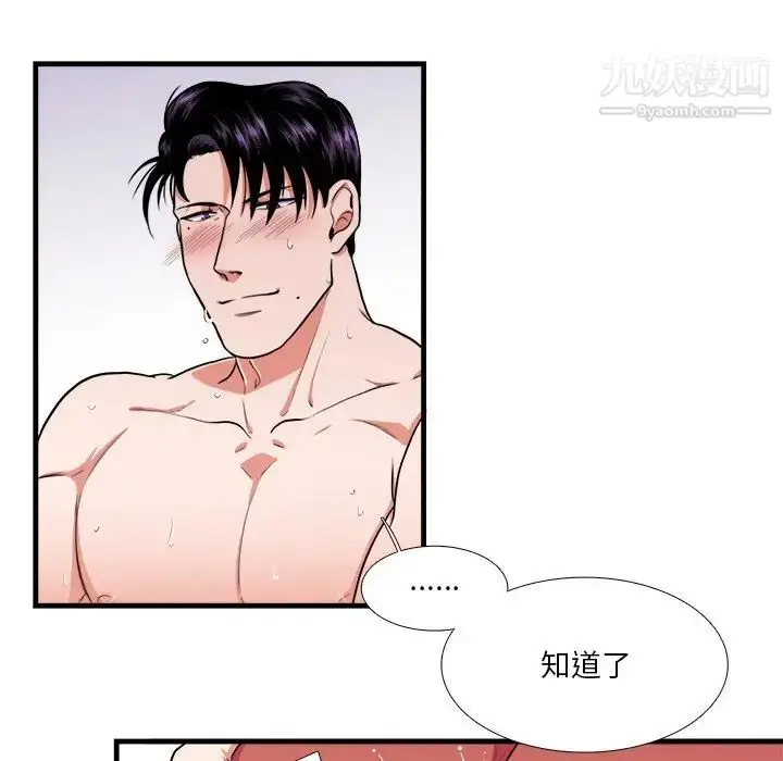 漫画《似同非同》第5话第22张图