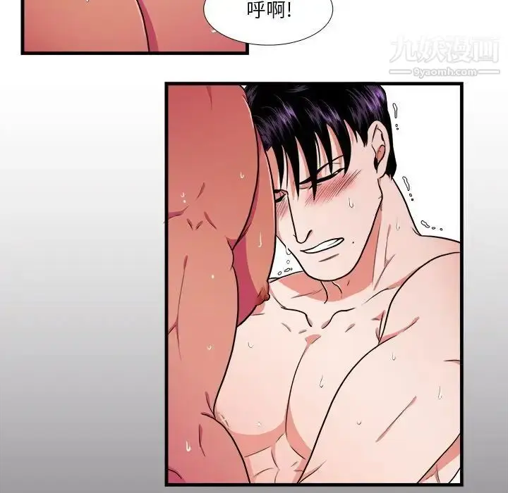 漫画《似同非同》第5话第24张图