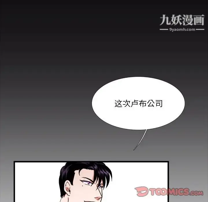 漫画《似同非同》第5话第26张图