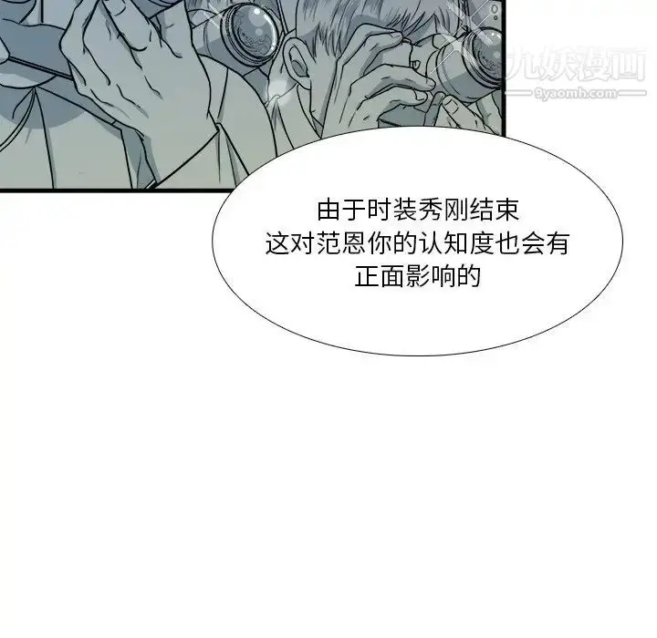 漫画《似同非同》第5话第29张图