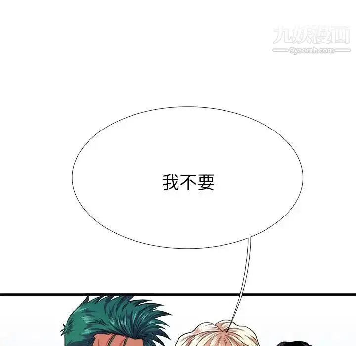 漫画《似同非同》第5话第30张图