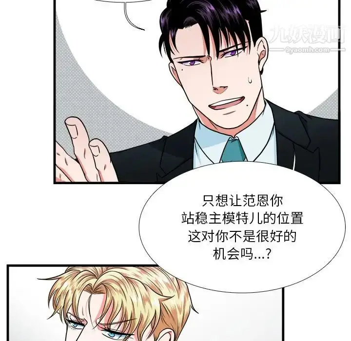 漫画《似同非同》第5话第33张图
