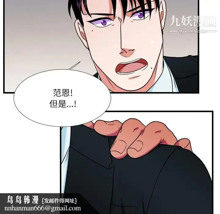 漫画《似同非同》第5话第35张图