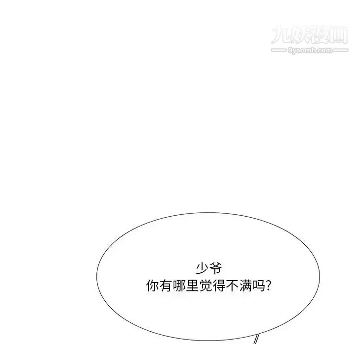 漫画《似同非同》第5话第37张图