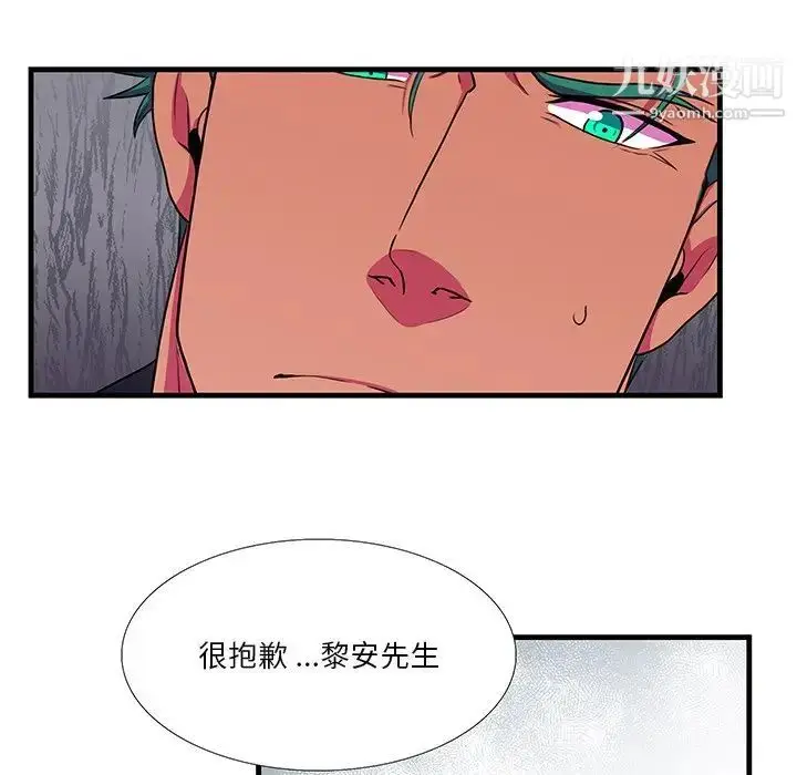 漫画《似同非同》第5话第43张图