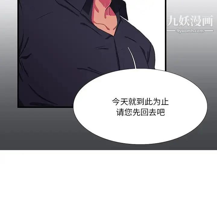 漫画《似同非同》第5话第48张图