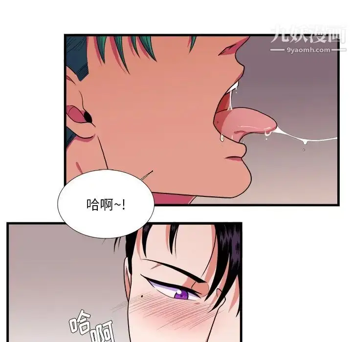 漫画《似同非同》第5话第5张图